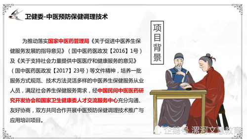 中醫(yī)預(yù)防保健調(diào)理師證 報考指南、國家認可度與養(yǎng)生保健服務(wù)應(yīng)用