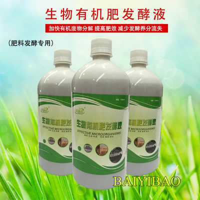長春糞便發酵劑銷售與生物有機肥料發展解析