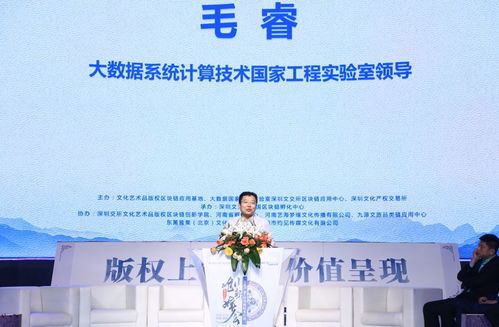 文化產業與區塊鏈技術融合創新，文版通系統上線引領數字文化新生態